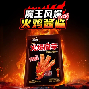 破价！盐津铺子大魔王火爆魔芋100包