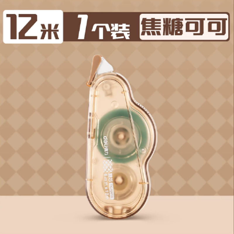 得力点点胶双面胶手帐点点胶小学生专用点胶笔手账本胶带大容量错题高粘度手账点状手工带式按动胶带替换芯