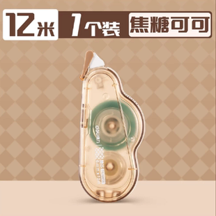 得力！12米装焦糖可可点点胶