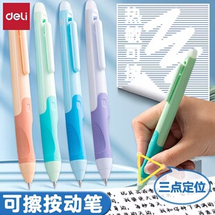 3支装！得力可擦中性笔