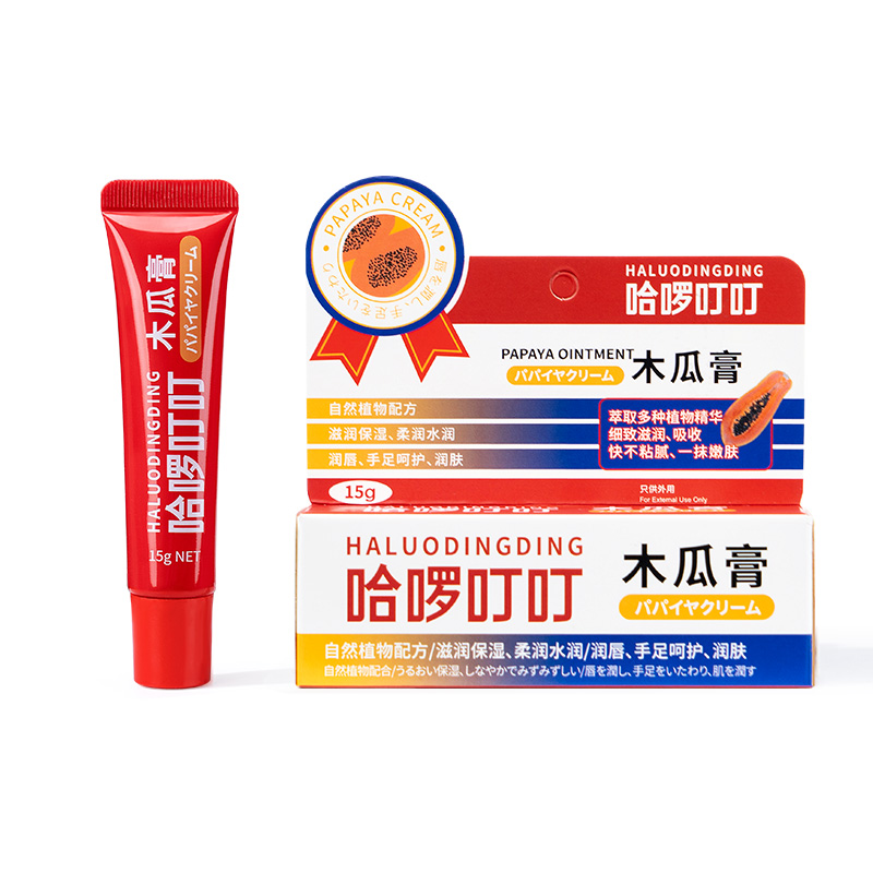 拍1发2！哈啰叮叮木瓜膏15g