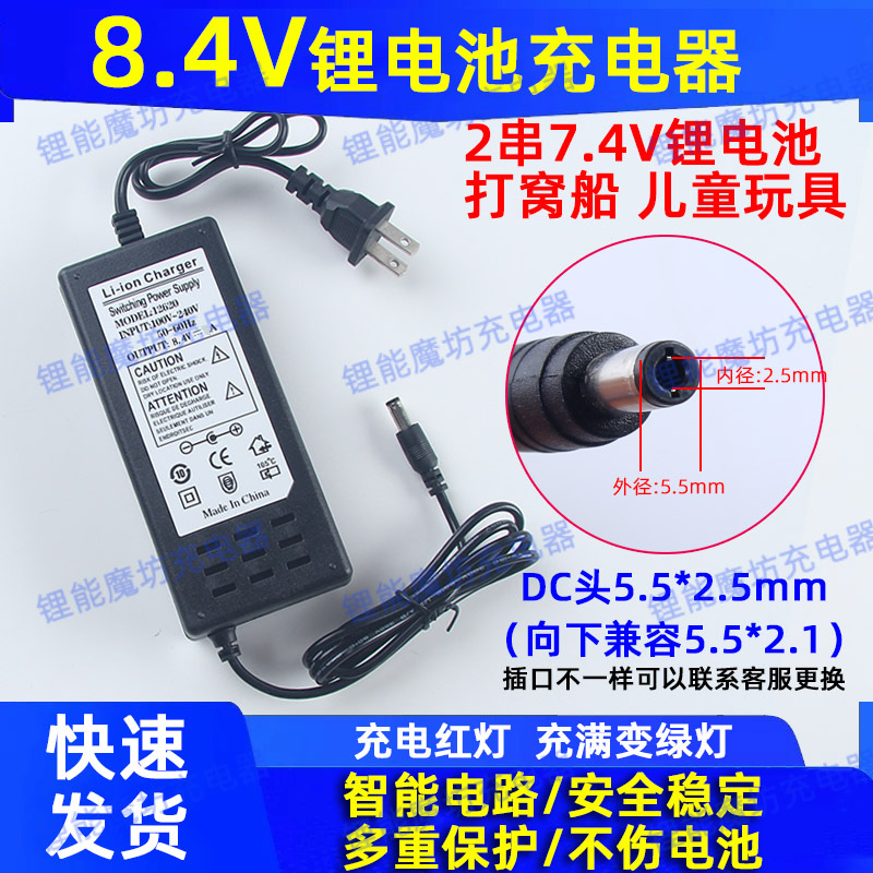 Headlamp/Bicycle Light Charger 8.4/4.2V 1A Dedicated Charger for 18650 Lithium-Ion Battery Packs Headlamp/Bicycle Light Charger 8.4/4.2V 1A Dedicated Charger for 18650 Lithium-Ion Battery Packs