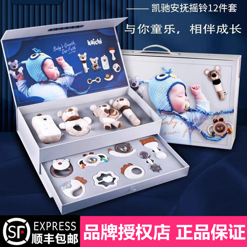 Kairi newborn gift box 01-year-old baby hand shaking bell gripping appeasement toy suit baby full moon high-end gift-Taobao