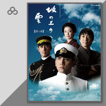 1080P edition of Osakas cloud high-definition Grand Rivers Day drama The full concentration of characters and posters posters