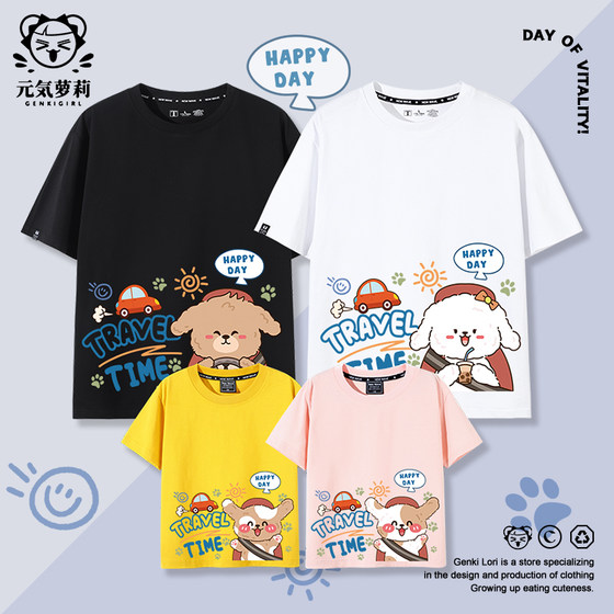 
Self-driving trip creative parent-child outfit family of three and four 2025 high-end mother and daughter mother and son father and daughter summer short-sleeved T-shirt