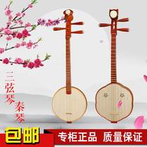 Fleur de bois de poire Qinqin rouge plum Qinqin Qin Qinqin Hardwood Color Wood Three Strings Violin Professional Playing Musical Instrument Fabricant Direct Selling