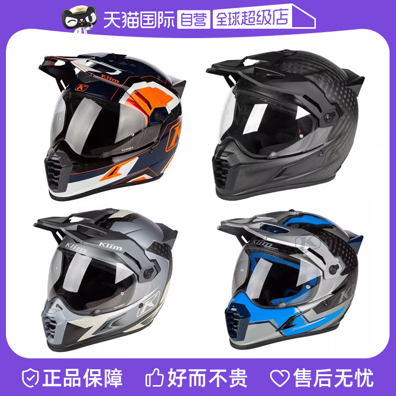 (Self-Employed) KLIM Motorcycle Helmet Carbon Fiber Cross-country Pull Armor ADV BMW KTM Discolored Lenses-Taobao