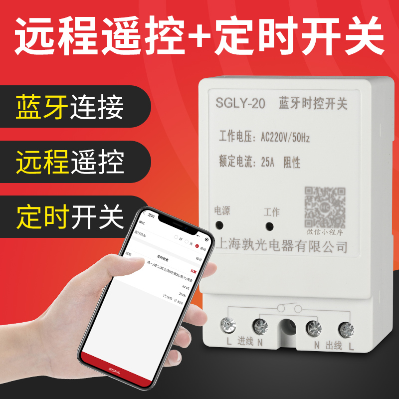 Bluetooth micro-computer time control switch intelligent timer mobile phone remote control remote automatic time to break light box power supply-Taobao