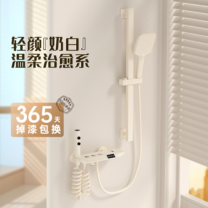 Cream Wind White Shower Shower Head Suit Home Bathroom Simple Split Toilet Bathroom Booster Shower-Taobao