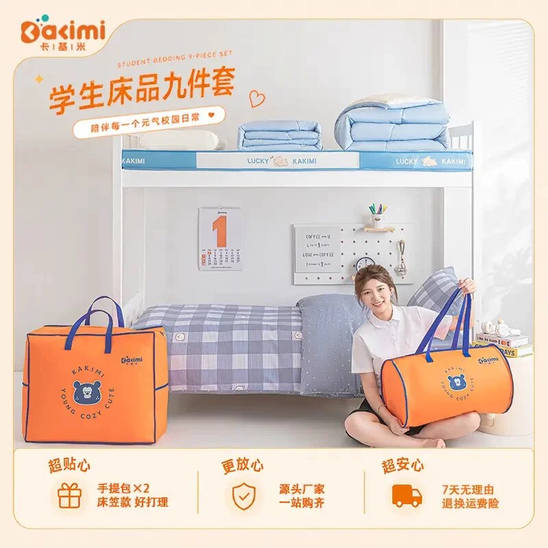 Kakimi Student Dormitory Nine-Piece Gift Set Memory Foam Mattress All-Cotton Quilt Pillow Core Kakimi Student Dormitory Nine-Piece Gift Set Memory Foam Mattress All-Cotton Quilt Pillow Core