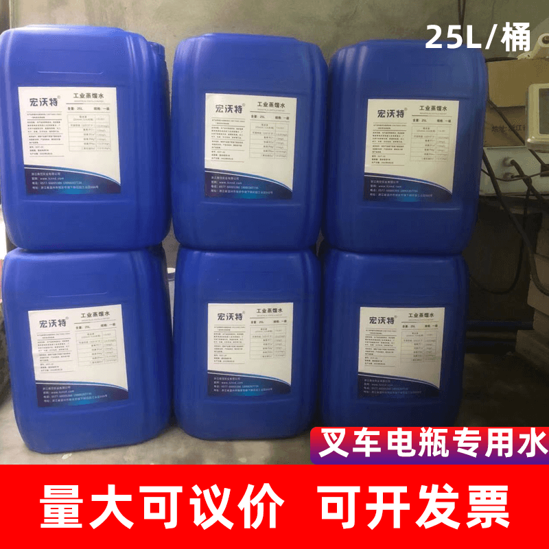 Hongwat Industrial Distilled Water 25L Installation Laboratory Water Class 1 Ultra Pure Water Deion Forklift Truck - 2 - 3