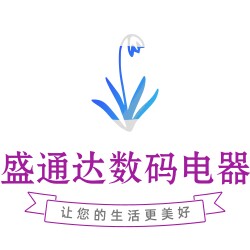 盛通达数码电器