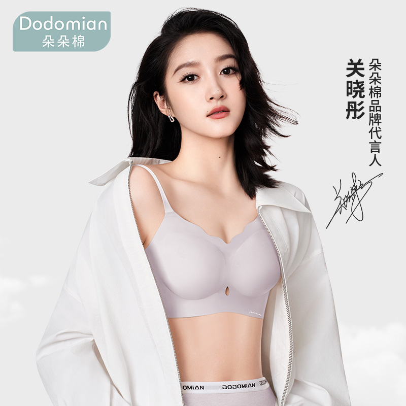 [Guan Xiaotongと同じスタイル] Duoduo 貧乳女性用綿下着、プッシュアップ、ノンワイヤー固定カップ、通気性のある抗菌ブラジャー