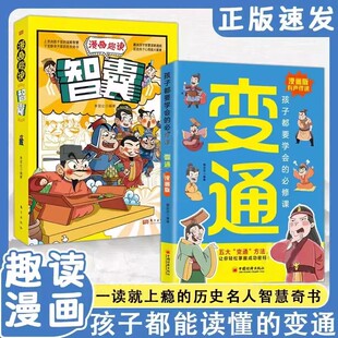 Douyin the same paragraph] Comic version of changing book Genuine children must learn the change of comic version of the comic version of the comic version of the life.