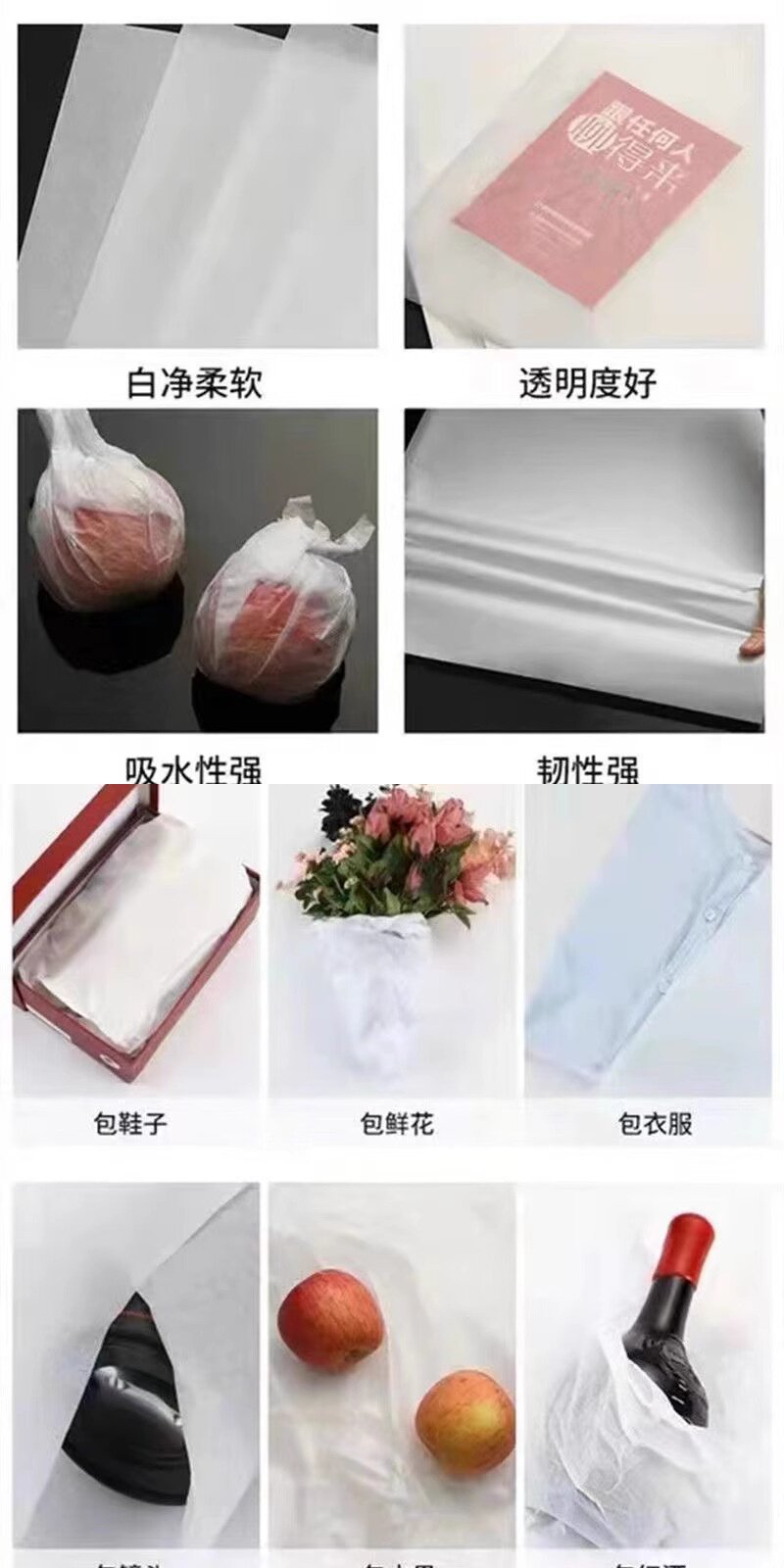 Белая книга 厂家直销14克17克雪梨纸白色防潮纸礼品鞋子服装包装拷贝纸分切