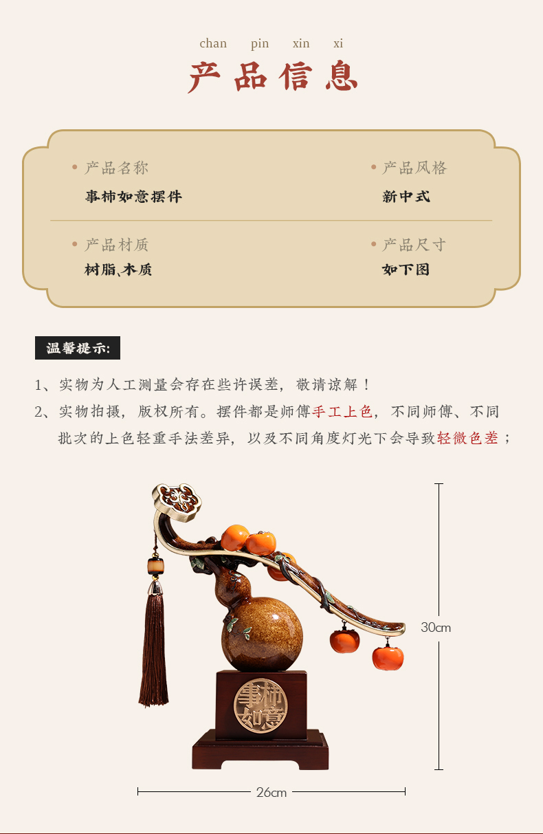 新中式柿柿事事如意柿子摆件葫芦客厅搬家礼物装饰品乔迁新居礼品