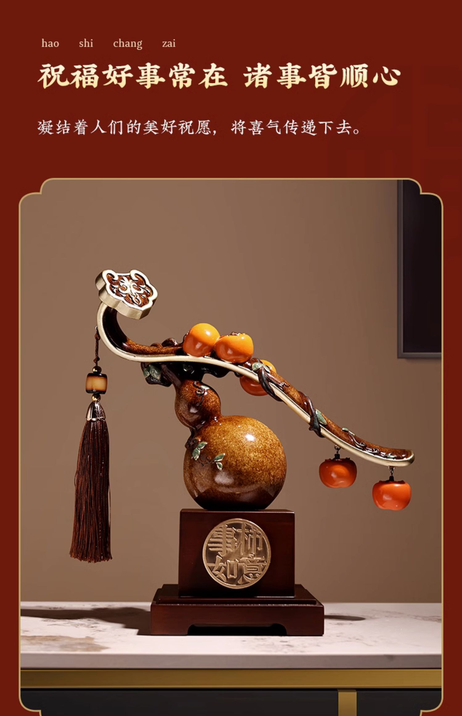 新中式柿柿事事如意柿子摆件葫芦客厅搬家礼物装饰品乔迁新居礼品