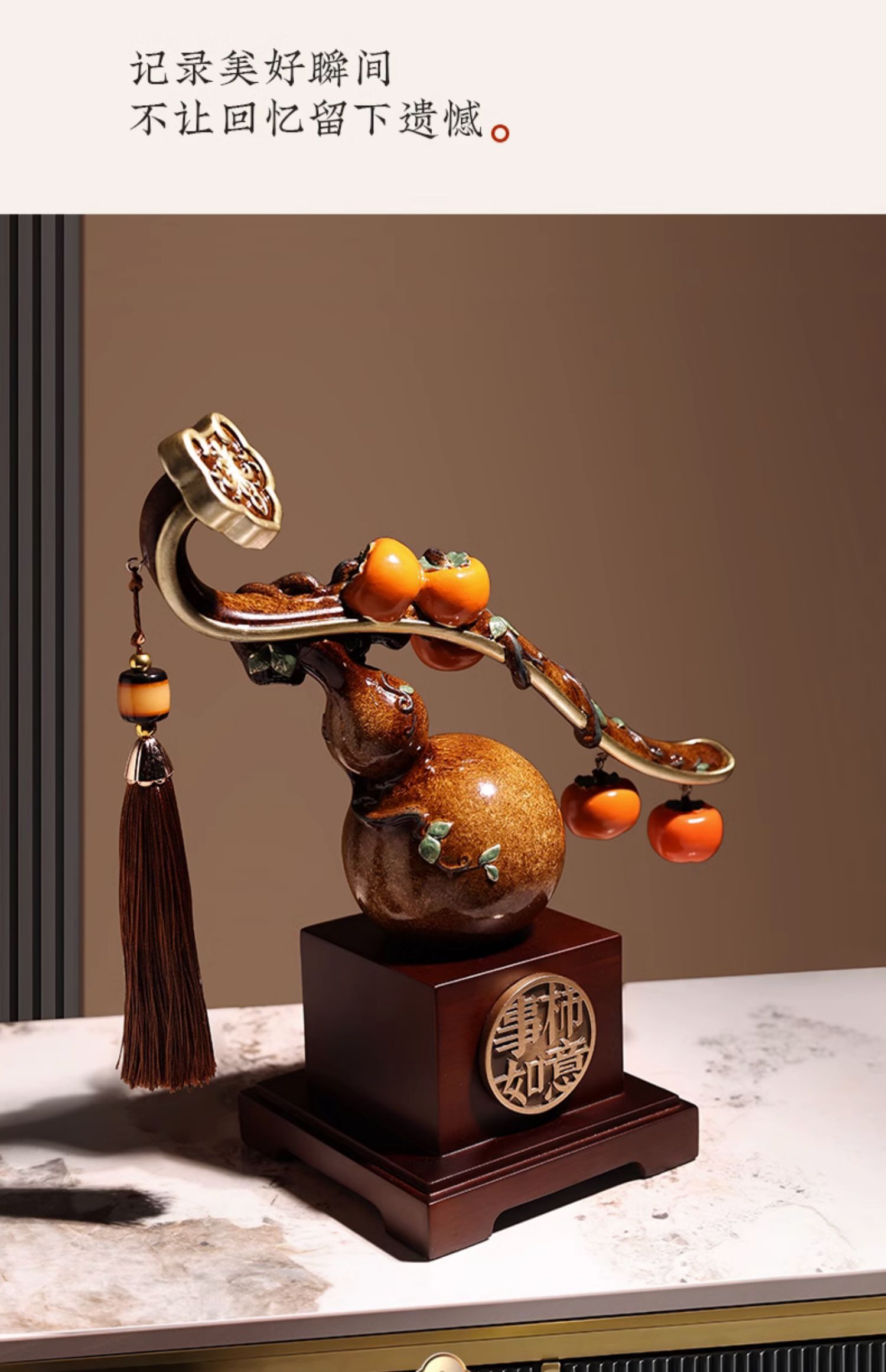 新中式柿柿事事如意柿子摆件葫芦客厅搬家礼物装饰品乔迁新居礼品
