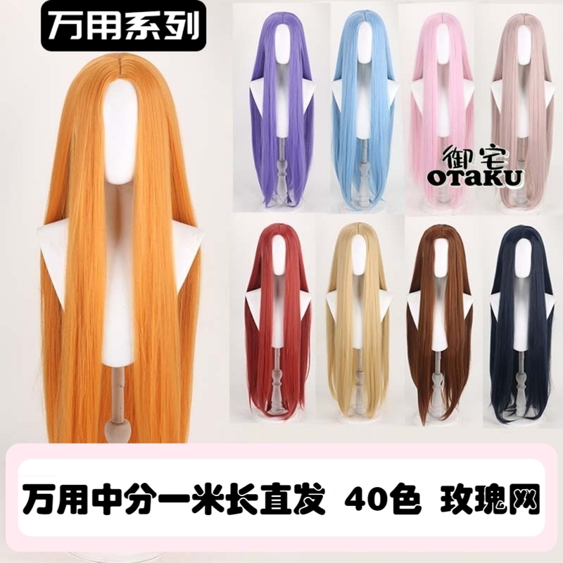 Otaku Universal Middle Part 1.0m Long Straight Hair Anime Cosplay Wig Middle Part Long Scalp 100cm Rose Net