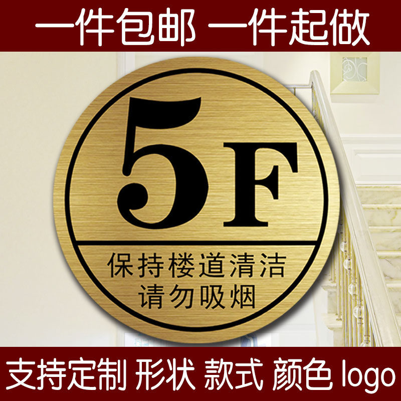 Digital building Road signs Sticker Cards Creativity Office Guide Signs School Elevator Floor Signs Unit 