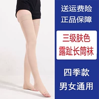 Трехэтажный цвет кожи отключенные чулки