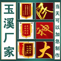 Yuxi gives a custom-made high-end embroidered banner to the confinement nanny property police teacher doctor and coach.