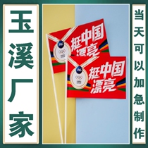 Yuxi customized hand-held small colorful flag hand-waving personalized advertising small flag with pole hand-waving flag mini flag