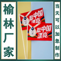 Yulin customized hand-held small colorful flag hand-waving personalized advertising small flag with pole hand-waving flag mini flag