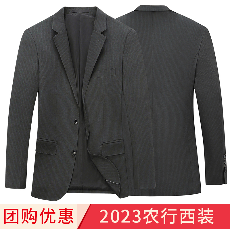 Zhuoliwen New Model Agricultural Bank Men's Work Uniform Suit, Gray and Green Striped Jacket Zhuoliwen New Model Agricultural Bank Men's Work Uniform Suit, Gray and Green Striped Jacket