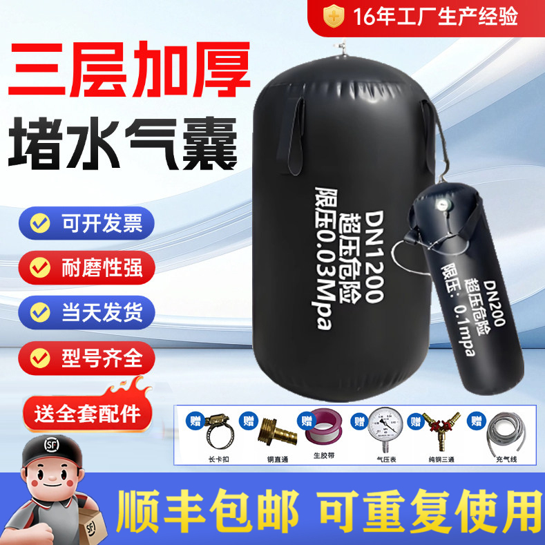 Thickened Pipe Water-Blocking Airbag, Municipal Drainage Pipe Rubber Airbag, High-Pressure Water-Sealing Test Inflatable Sealing Airbag Thickened Pipe Water-Blocking Airbag, Municipal Drainage Pipe Rubber Airbag, High-Pressure Water-Sealing Test Inflatable Sealing Airbag