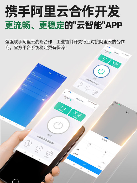 4g Mobile Phone Star-Delta Voltage Reduction Start-Up Three-Phase 380V Fan and Water Pump Motor Overload Protection Control Box