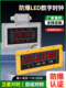 Explosion-Proof Led Digital Display Clock Wifi with Temperature and Humidity Display 4g Digital Display Clock Automatic Time Synchronization