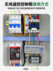 4g Mobile Phone Wireless Remote Control Switch Control Motor Fan Start and Stop Distribution Box Three-Phase Remote Water Pump Controller