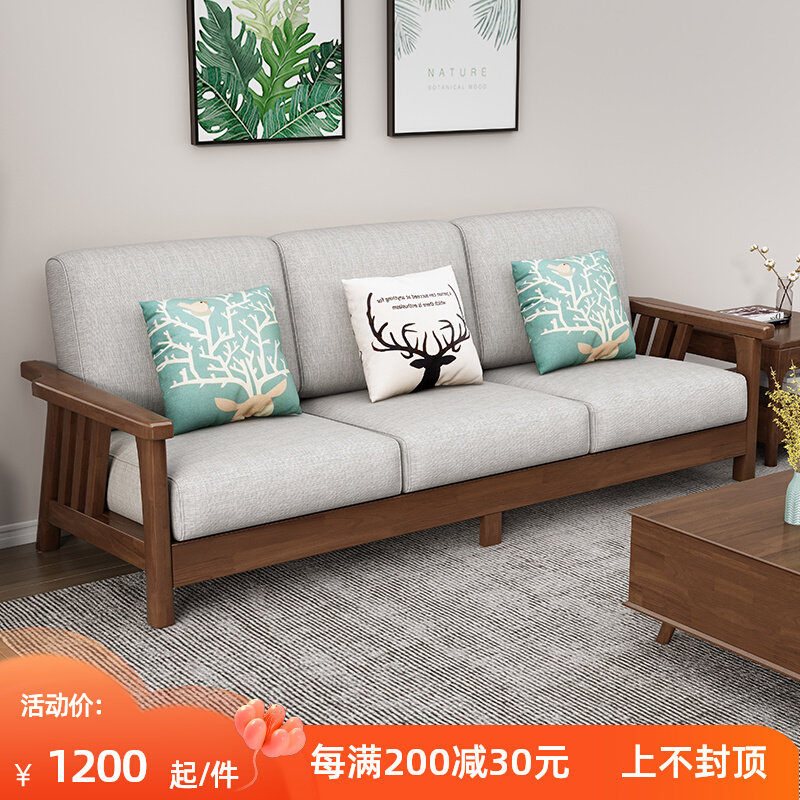 Nordic full solid wood sofas modern minimalist composition cloth art Guido small family home living room wood furniture economical type-Taobao