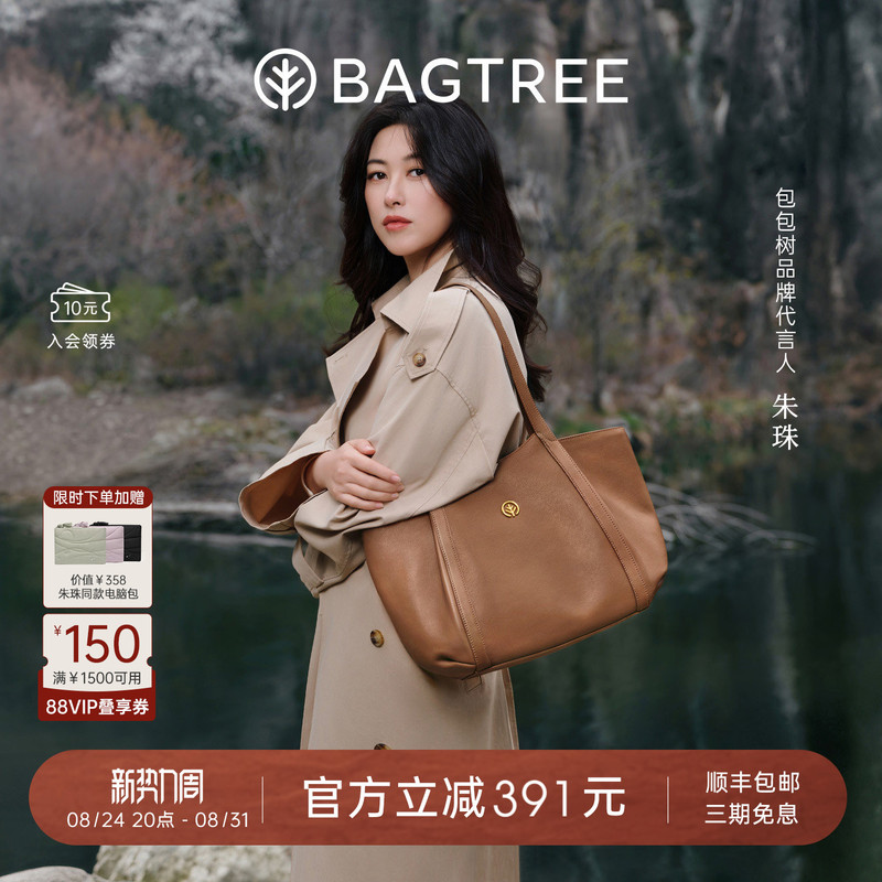 [Same Style as Zhu Zhu] Baobao Evening Maple Bag Vegetable-Tanned Leather Large-Capacity Tote Bag Commuter Shoulder Computer Bag