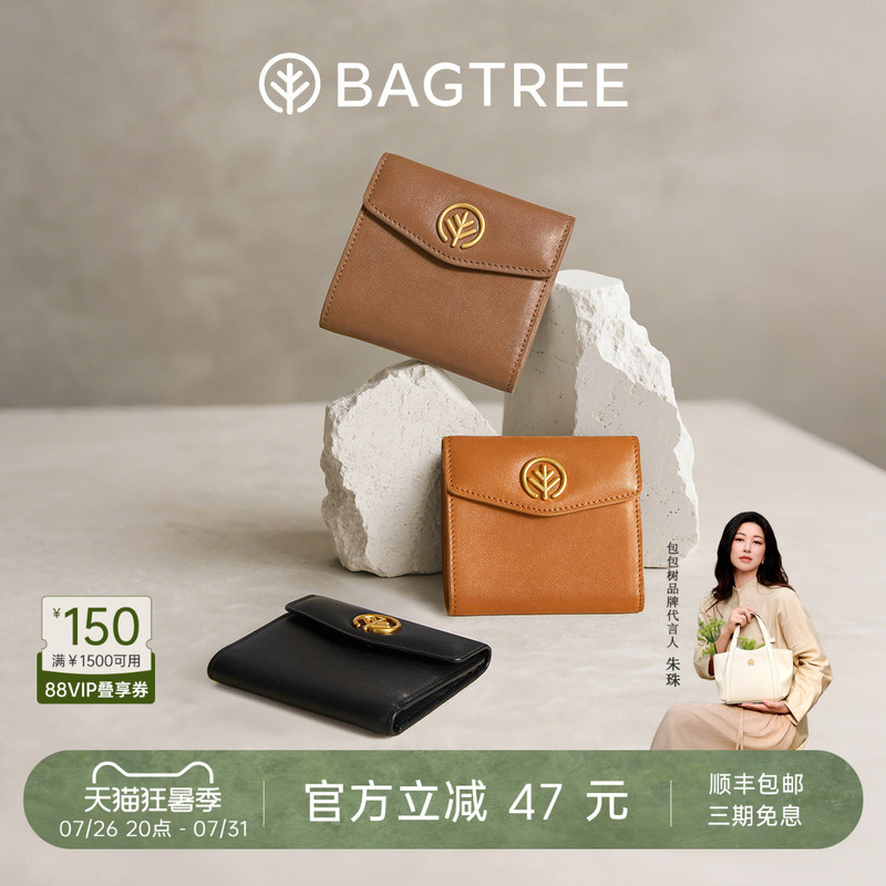 [Same Style as Zhu Zhu] Baguixu Wallet, Vegetable-Tanned Cowhide Women's Card Holder, Lightweight Short Genuine Leather Coin Purse