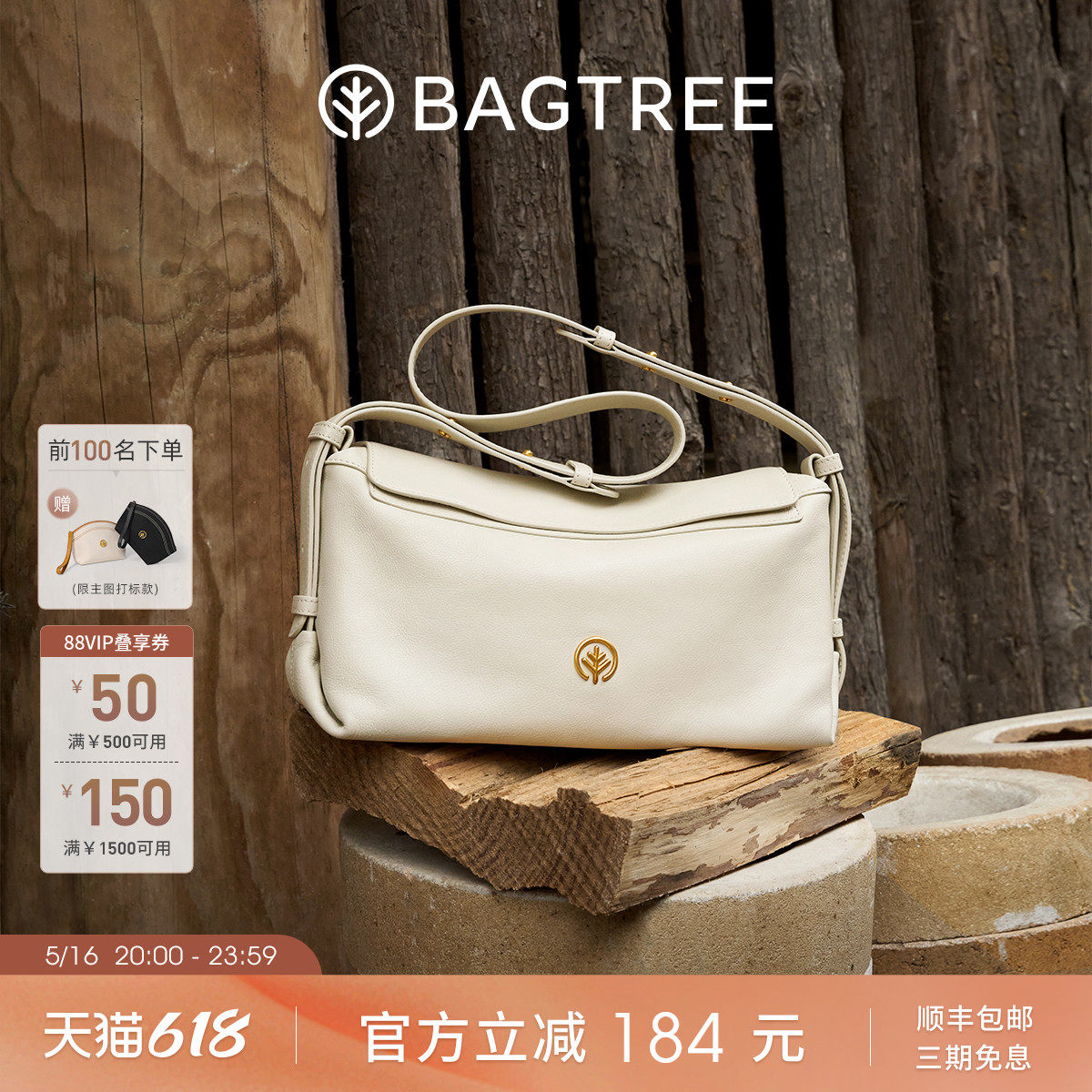 [В том же стиле, что и у звезды] Сумка BAGTREE, картонная сумка из дерева для молока, сумка из кожи растительного дубления, сумка-подушка через плечо для пригородных поездок весной и летом. Изображение 1