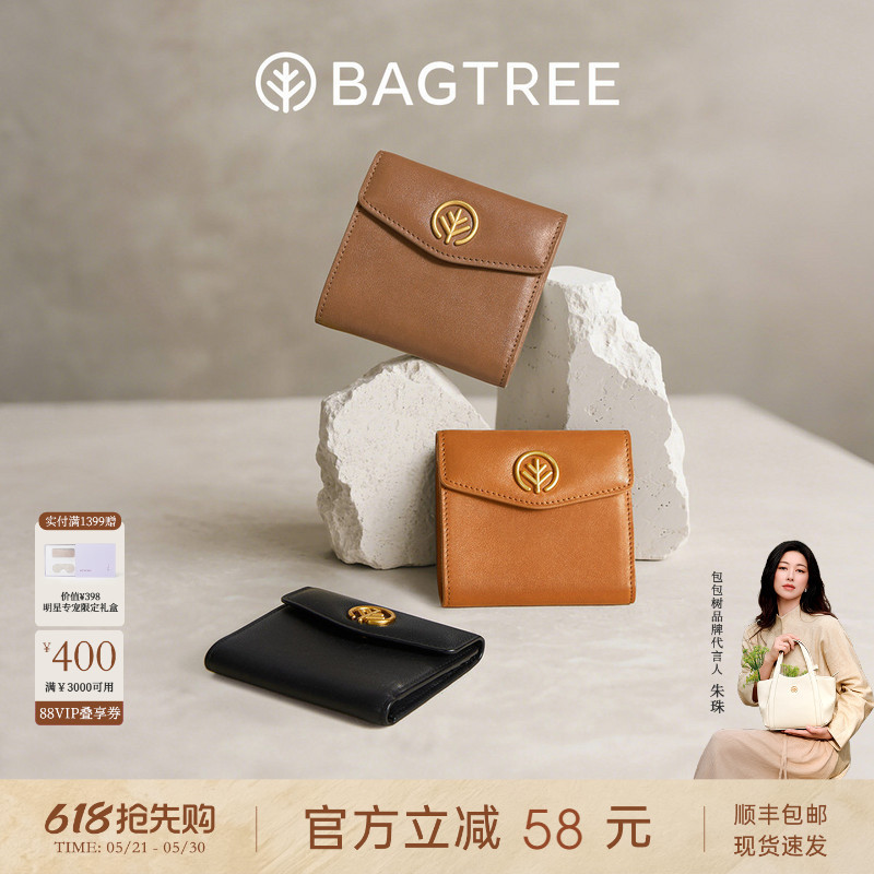 [Same Style as Zhu Zhu] Baguixu Wallet, Vegetable-Tanned Cowhide Women's Card Holder, Lightweight Short Genuine Leather Coin Purse