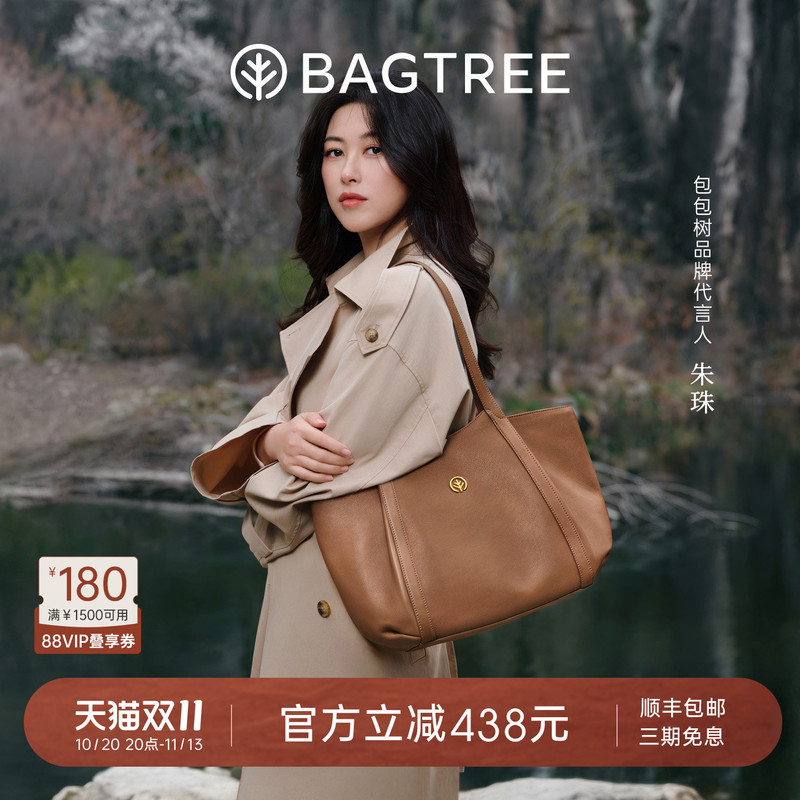 [Same Style as Zhu Zhu] Baobao Evening Maple Bag Vegetable-Tanned Leather Large-Capacity Tote Bag Commuter Shoulder Computer Bag