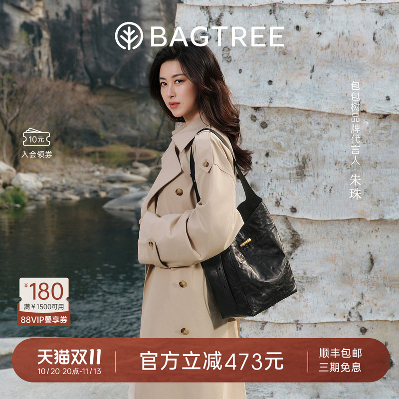 [Same Style as Zhu Zhu] Bagtree Bucket Bag, Vegetable-Tanned Leather, Large Capacity Hobo Shoulder Bag, Commuter Bag