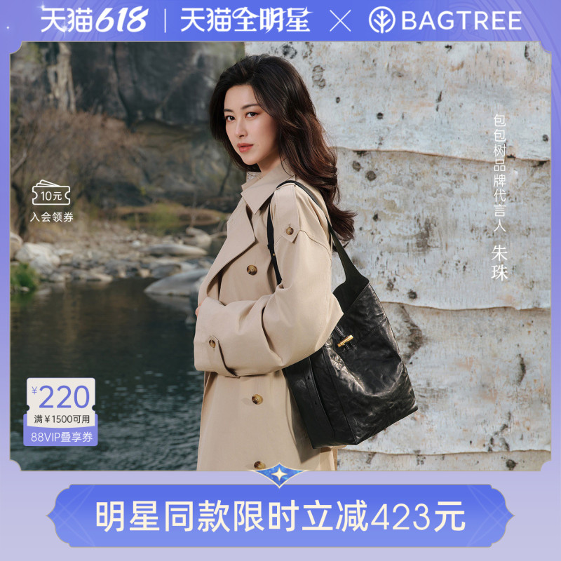 [Same Style as Zhu Zhu] Bagtree Bucket Bag, Vegetable-Tanned Leather, Large Capacity Hobo Shoulder Bag, Commuter Bag