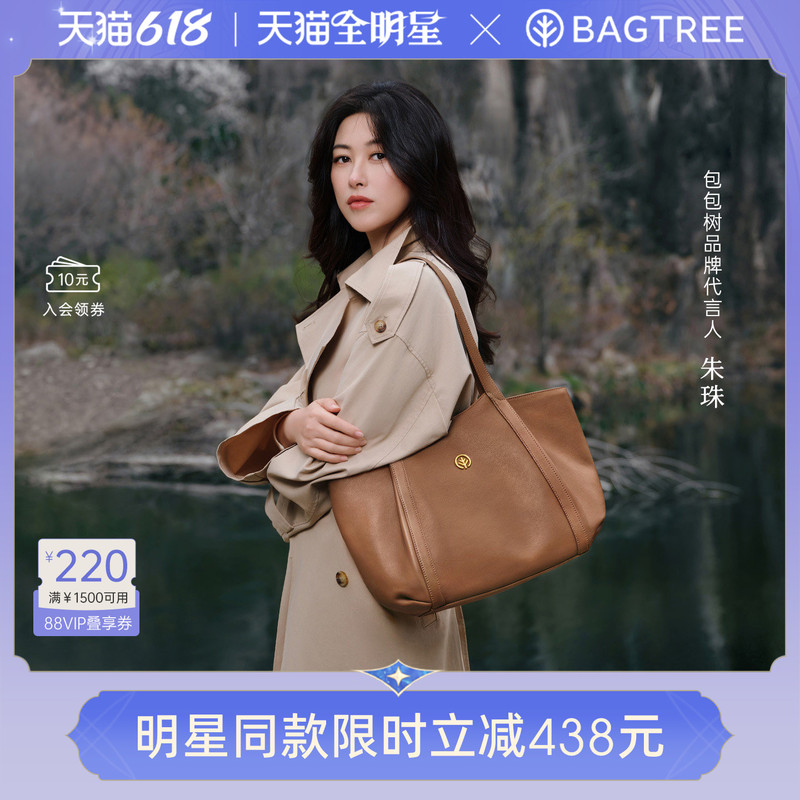 [Same Style as Zhu Zhu] Baobao Evening Maple Bag Vegetable-Tanned Leather Large-Capacity Tote Bag Commuter Shoulder Computer Bag