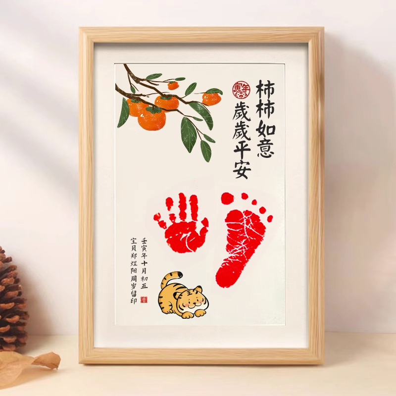 Tiger baby hand foot print to mark 100 days of arrest week full moon ceremony photo frame 1-year-old imprint with printed props-Taobao
