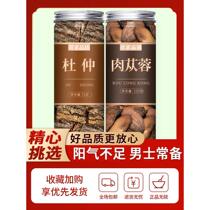 The Chinese herbal medicine combination of Eucommia and Cistanche deserticola tea can be used with Morinda officinalis tea to soak in water and drink it.
