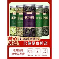Senna leaf plantain lotus leaf perilla leaf Gynostemma pentaphylla the efficacy and function of Chinese medicinal materials mixed with tea and soaked in water.