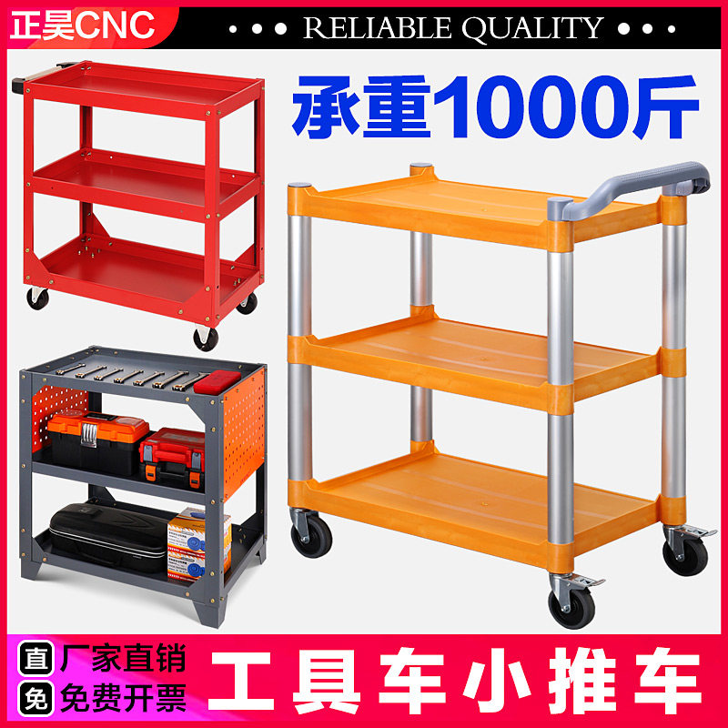 多功能重型移动车间工具车小推车五金工厂汽修维修工具柜收纳柜体