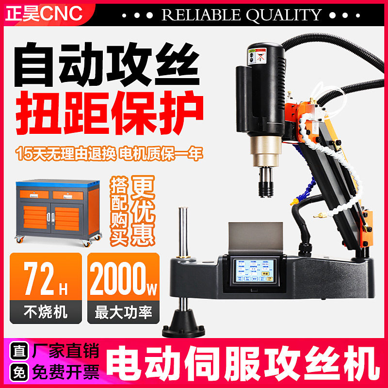 电动伺服万向攻丝机全自动攻牙机小型手持式手动摇臂台式智能数控
