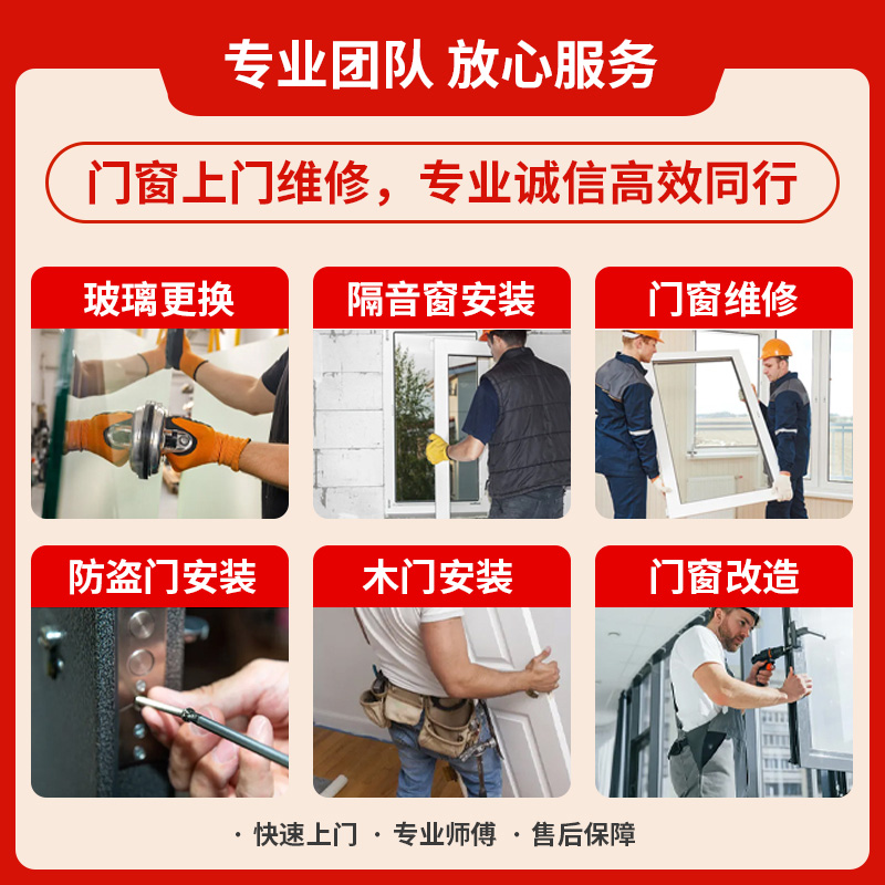 门窗玻璃更换维修全攻略：从窗户改造到卫生间推拉门，一站式上门服务解决所有问题！