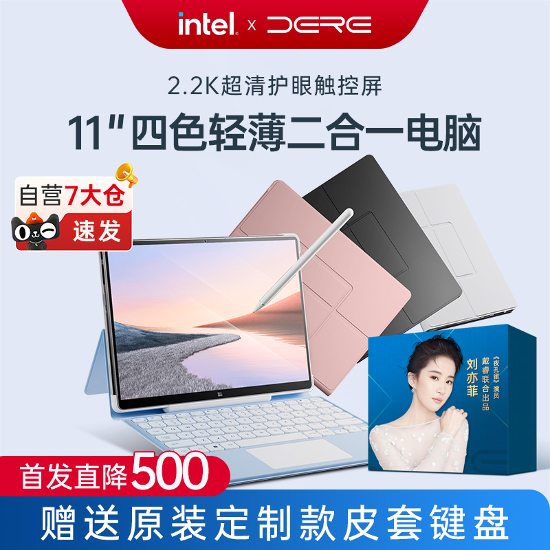 【インテル 2025年新2Kタッチスクリーン】DERE Dai Rui 11インチ ノートパソコン オフィス タブレット ツーインワン Windows システム ビジネス ポータブル 薄型 持ち運び 公式正規品