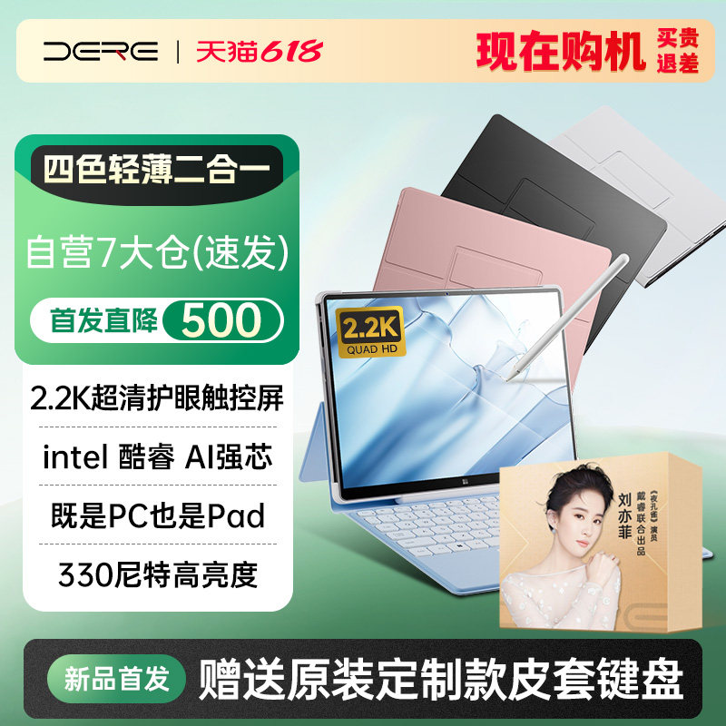 [Новый сенсорный экран Intel 2025 2K] 11-дюймовый ноутбук DERE Dai Rui, офисный планшет с системой Windows "два в одном", бизнес-портативный, тонкий и портативный официальный аутентичный Изображение 1